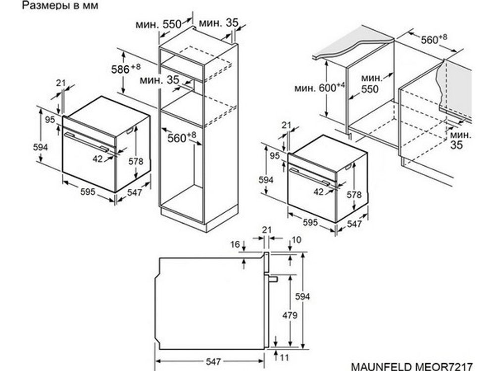 Духовой шкаф MAUNFELD MEOR7217DMB2 с СВЧ
