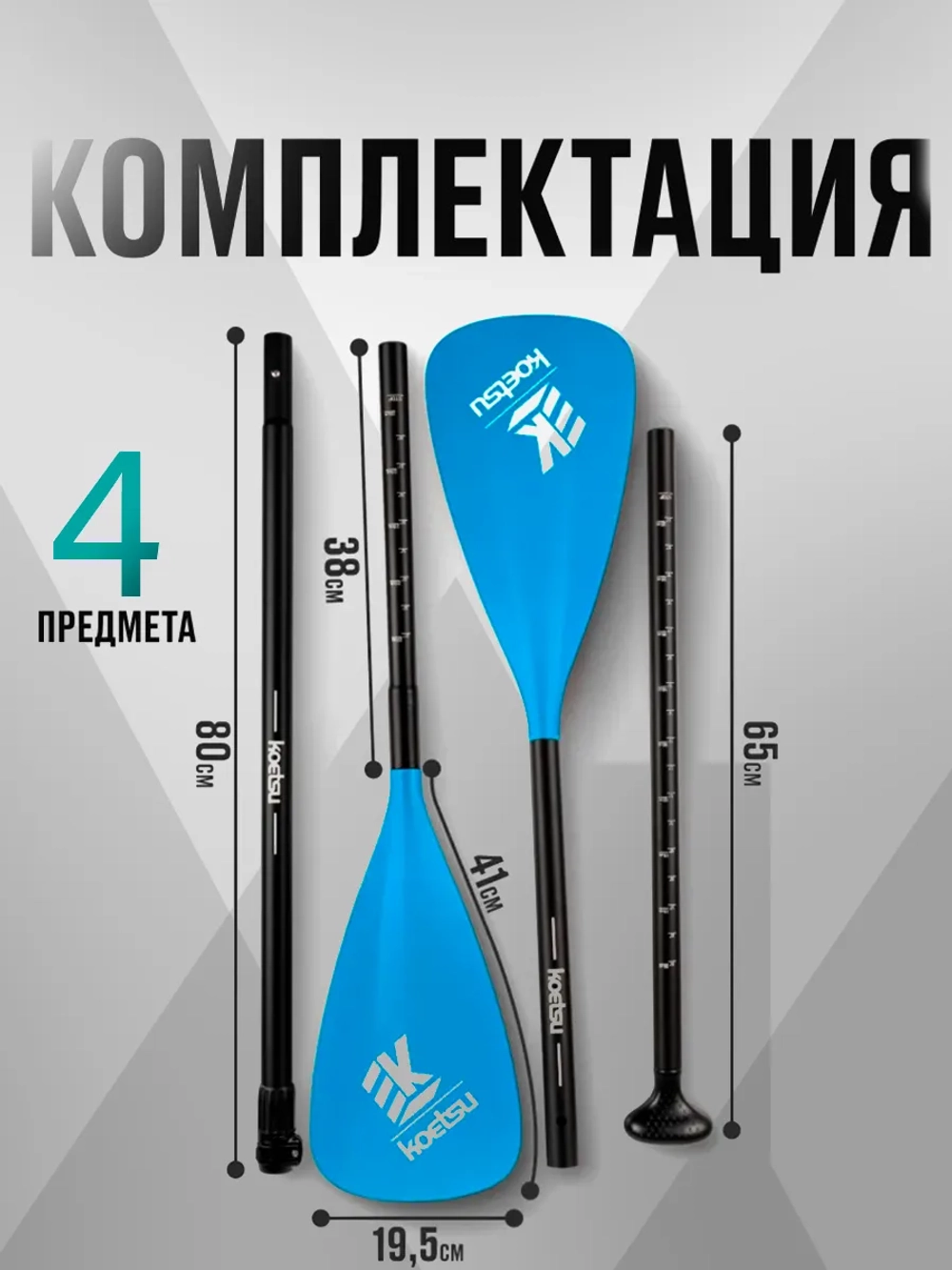 Весло двухлопастное для сапборда SUP доски каяка 2в1