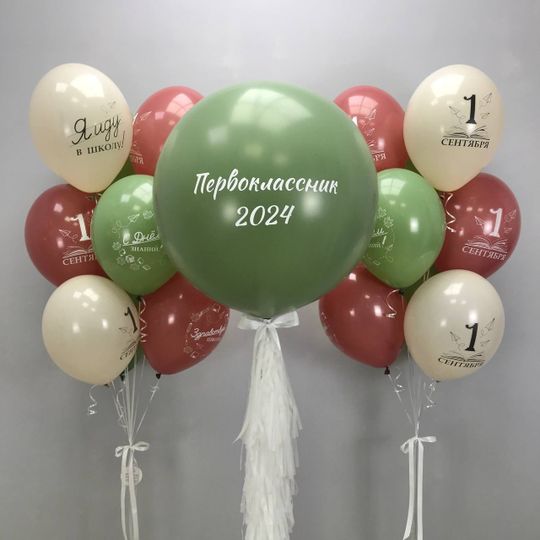 Сет с гигантом "С 1 сентября"
