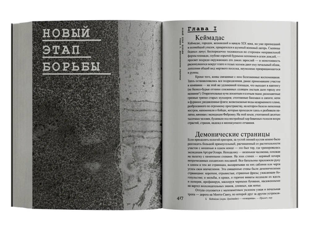 Сертаны