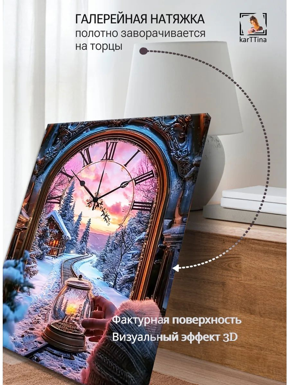 Картина "Зимняя вечность", на стену 50х70см 1шт., на деревянном подрамнике