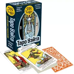 Таро Уэйта для обучения с подсказками (78 карт в коробке)