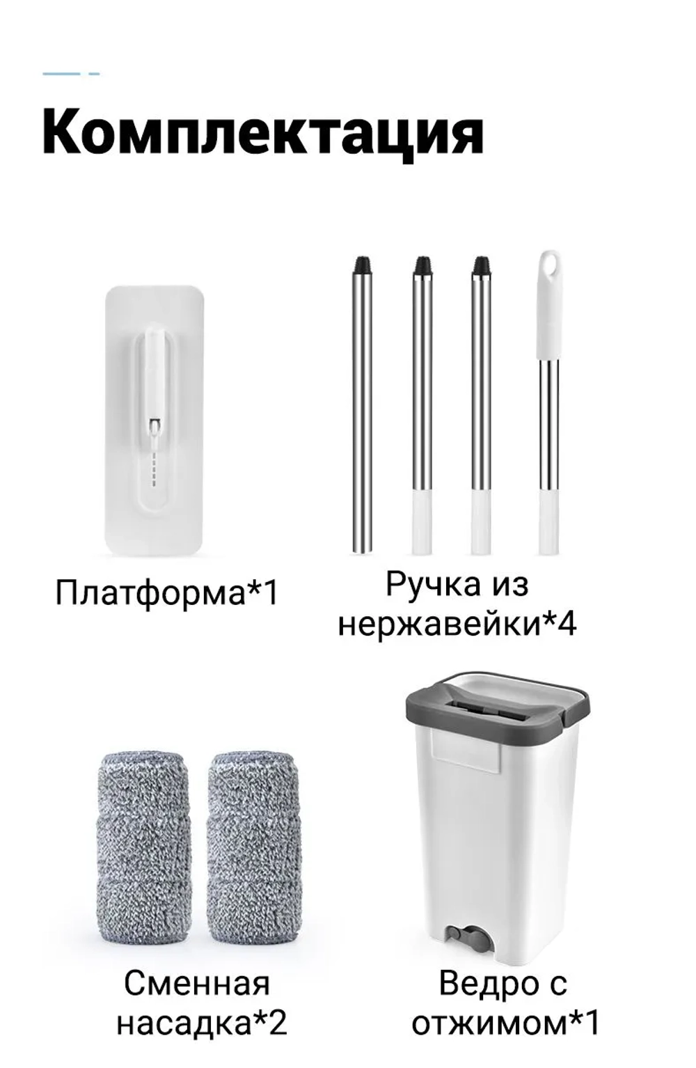 Швабра с отжимом и ведром для мытья полов (6 л), 2 насадки