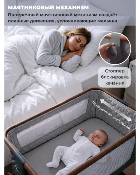 Колыбель приставная Sweet Baby Amici темно серая/дуб
