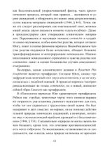 Перенос и контрперенос