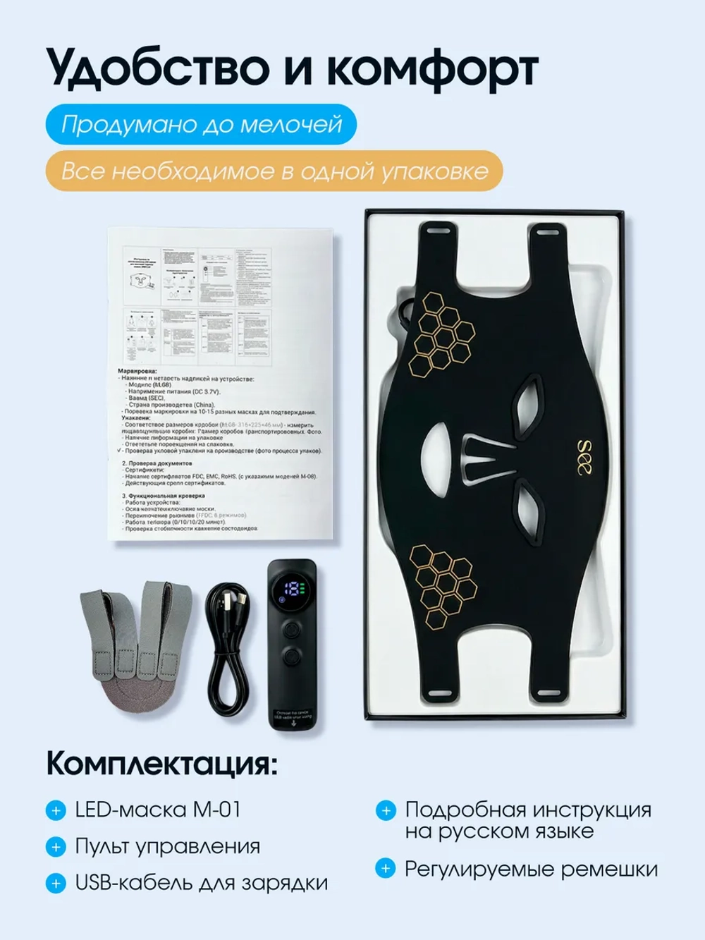 Светодиодная Led маска косметическая для фототерапии лица