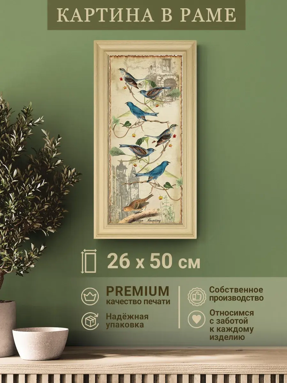 Картина на стену интерьерная на холсте 26*50 см