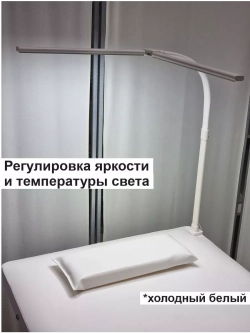 Бестеневая косметологическая лампа для наращивания ресниц