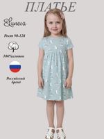11-172-3 платье для девочки Luneva.