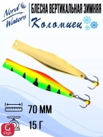 Блесна для рыбалки вертикальная Nord Waters Коломиец