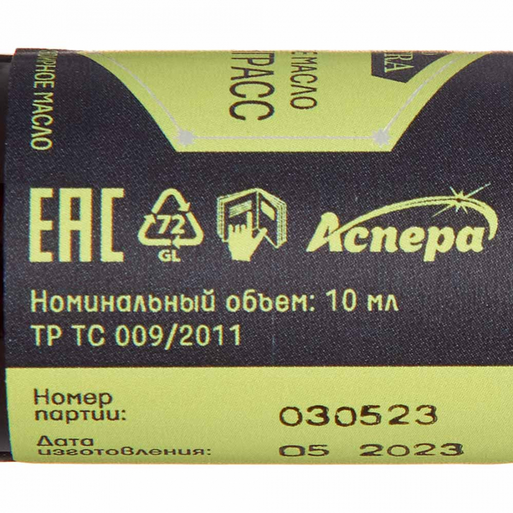 Масло эфирное Лемонграсс Аспера 10мл