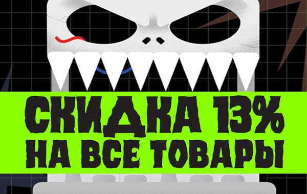 👻Geek Trip Halloween👻
