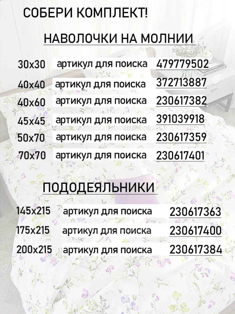 Наволочка 50х50 см сатин