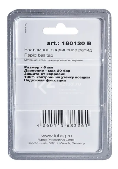Разъемное соединение Fubag рапид (муфта) на елочку 6 мм в блистере