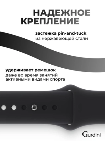 Ремешок Gurdini Sport Band (силиконовый) Apple Watch 38mm/40mm (S/M) Black