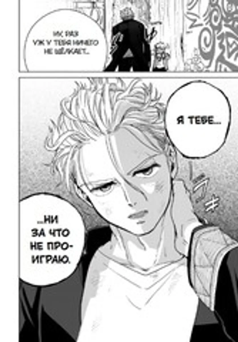 Wind Breaker. Ветролом. Том 3