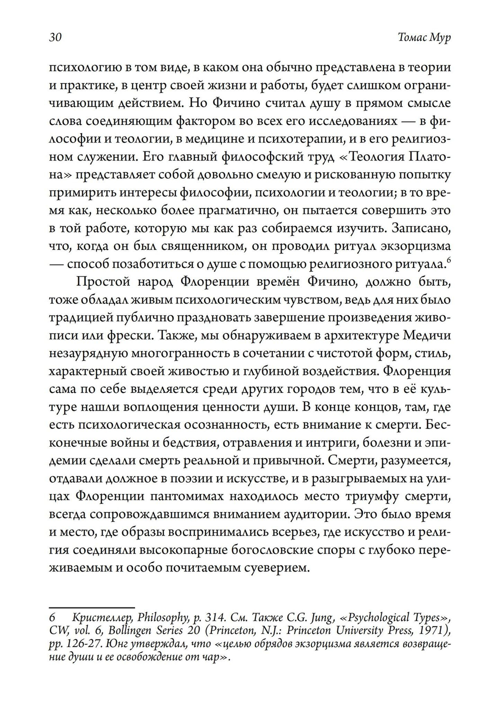 Планеты внутри