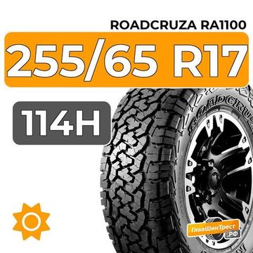 Roadcruza RA1100 255/65 R17 114H XL