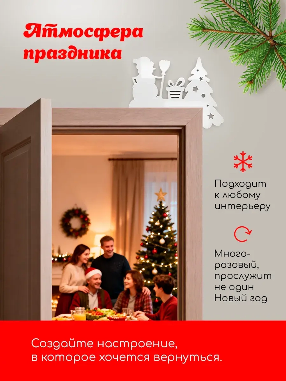 Декор новогодний на дверь снеговик и елка