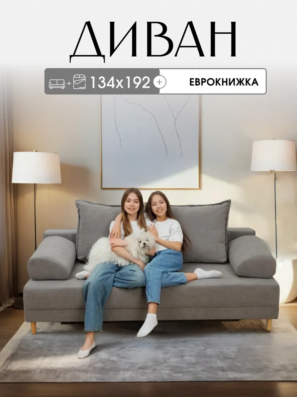 401 Диван раскладной
