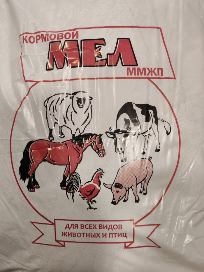 Мел кормовой ММЖП-1 п/п 5кг*5