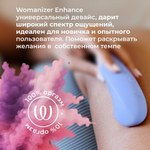 Бесконтактный клиторальный стимулятор Womanizer Enhance с вибрацией, сиреневый