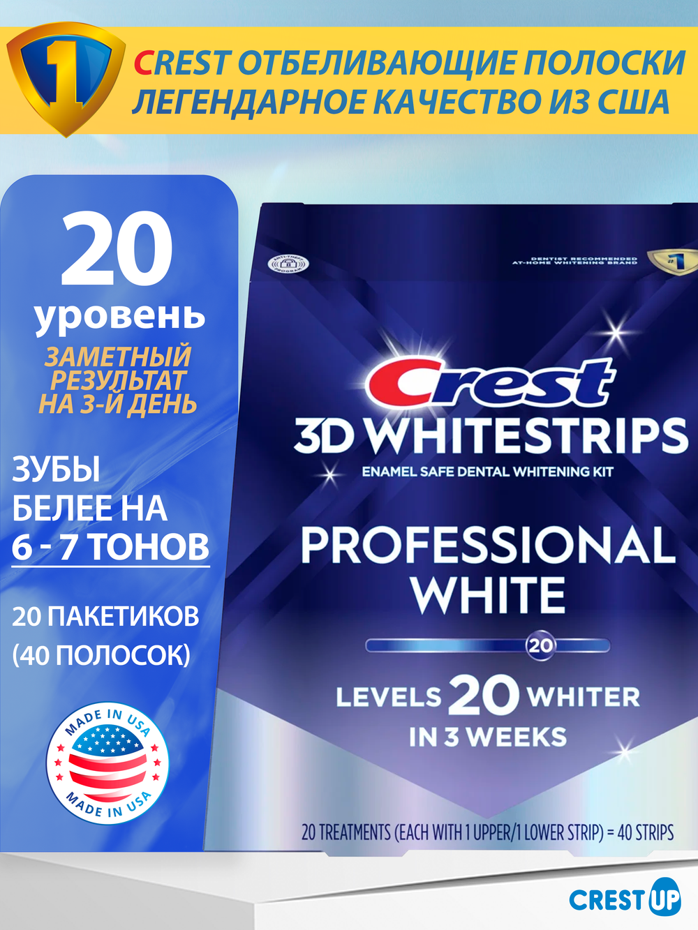 Отбеливающие полоски для зубов Crest 3D Whitestrips Professional White - Effects