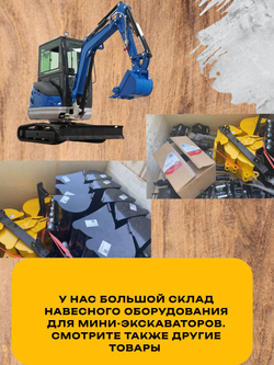 Опорный каток на гусеницы для мини-экскаватор Rippa