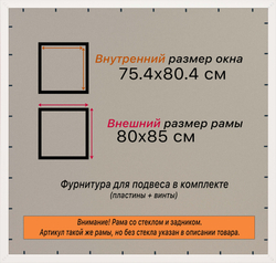 Рама 75x80 для картин и фотографий