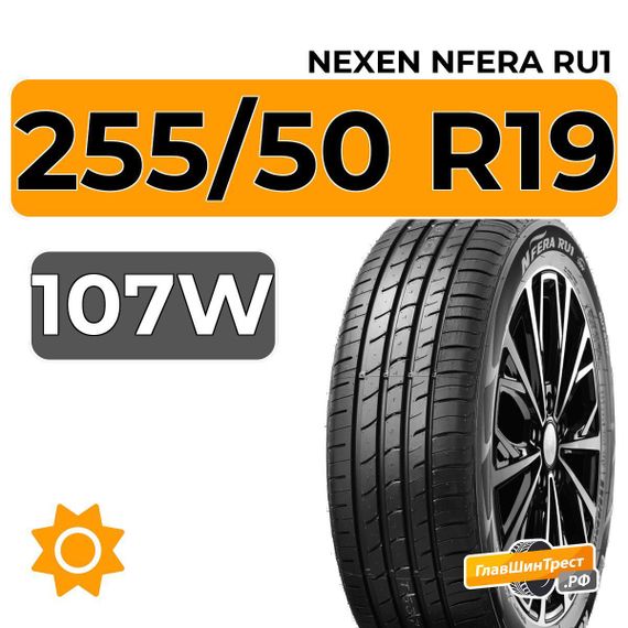 Nexen Nfera RU1 255/50 R19 107W