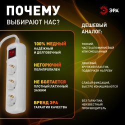 Удлинитель электрический ЭРА U-3es-3m-3x1 с заземлением с выключателем 3 розетки 3м ПВС 3x1мм2 16А | Электротовары
