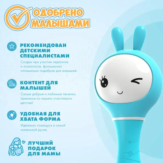 Музыкальная игрушка Alilo Умный зайка Синий
