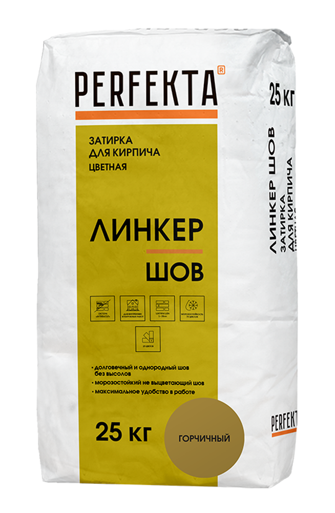 Затирка для кирпича цветная Линкер Шов горчичный Затирка для кирпича цветная Линкер Шов горчичный