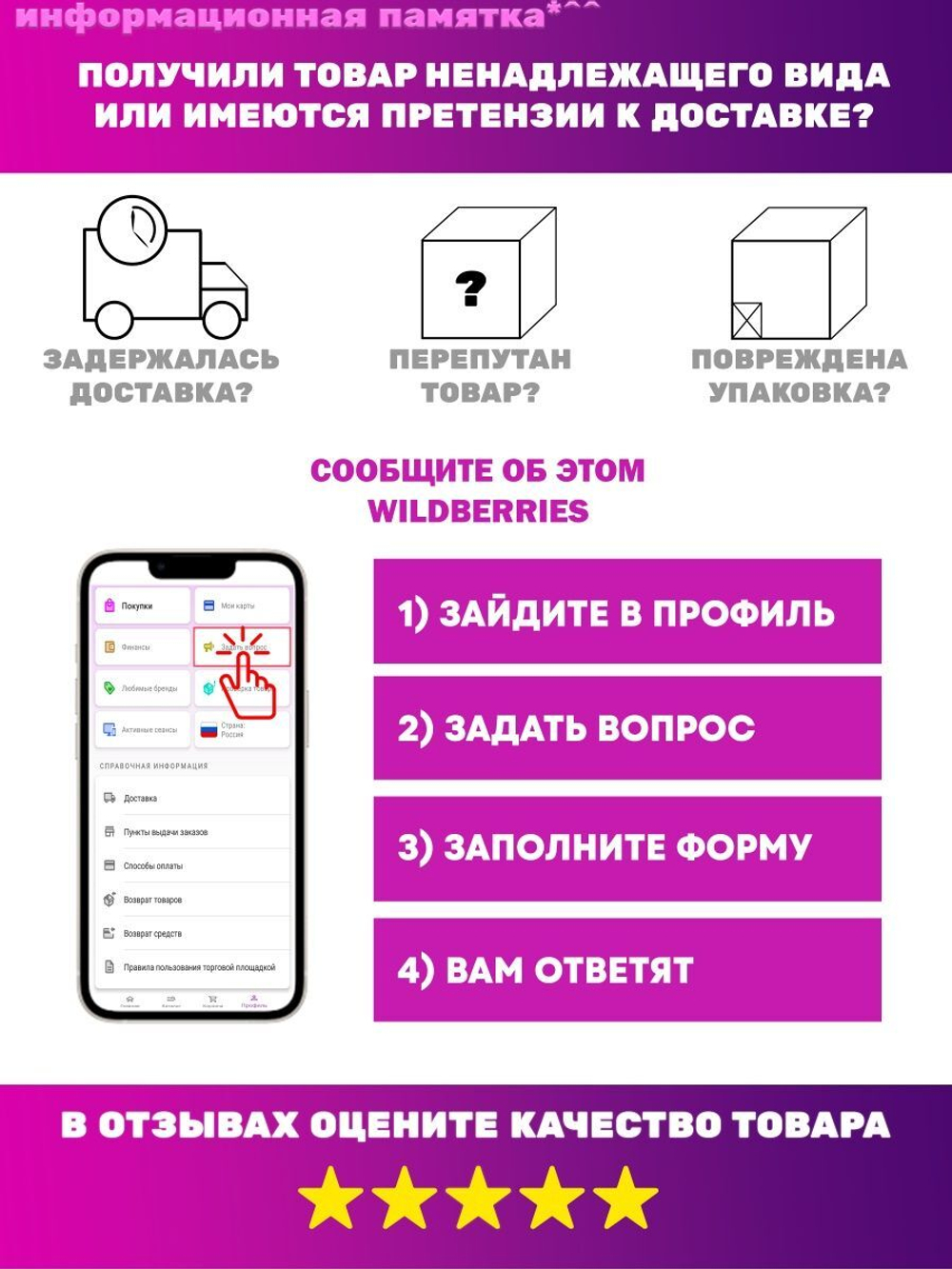 Гетры для детей