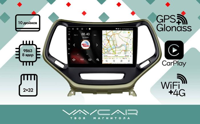 Магнитола для Jeep Cherokee 2014+ - Vaycar VA25-0608 на Android 13, 4G SIM-слот