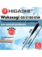 Удилище зимнее Wakasagi GC-2 120 EVA