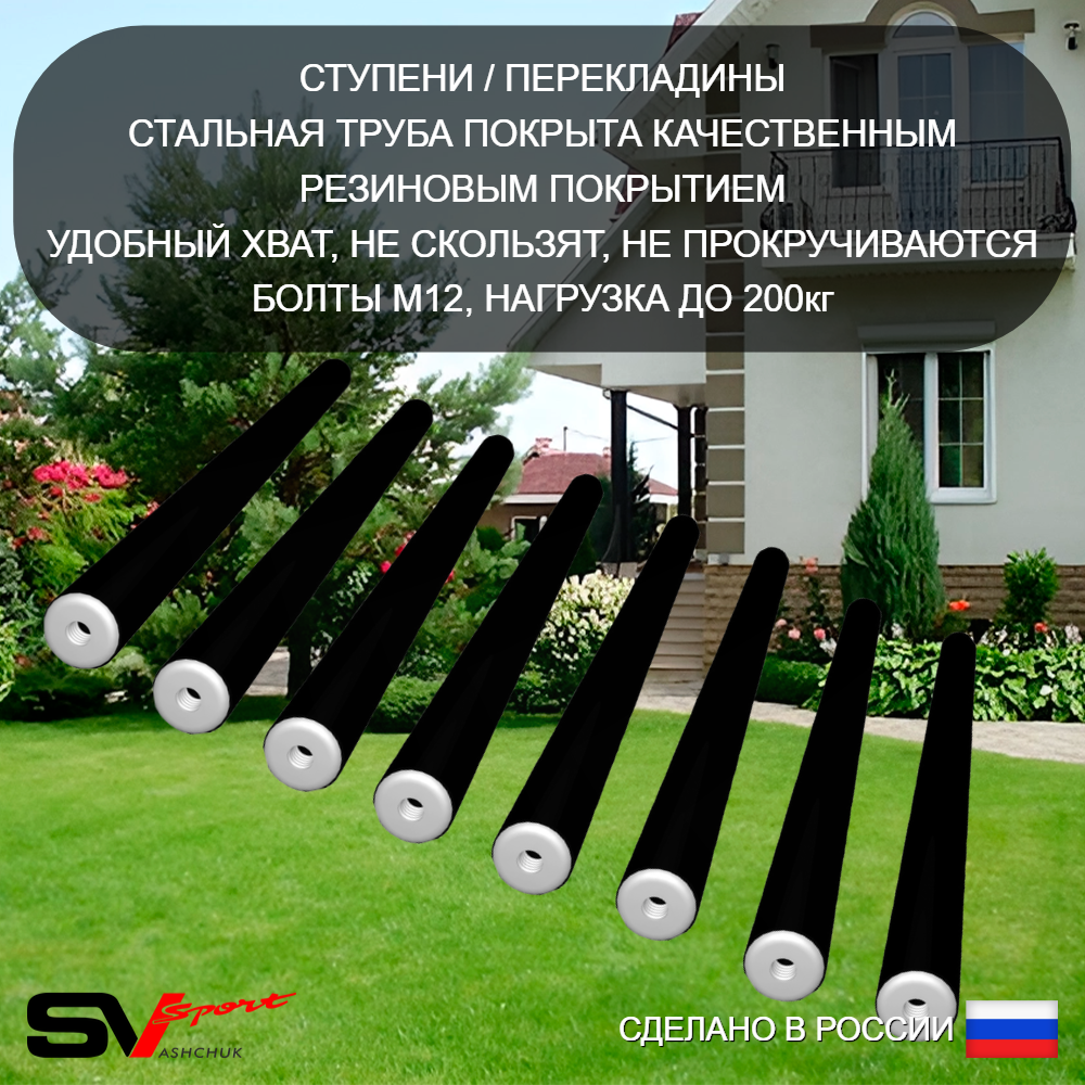 Уличная шведская стенка Sv Sport рукоход х 2 с комплектом турник прямой У54155К (Турник/Брусья/Скамья/Со спинкой/Щит баскет/Кронш бокс/Сетка)