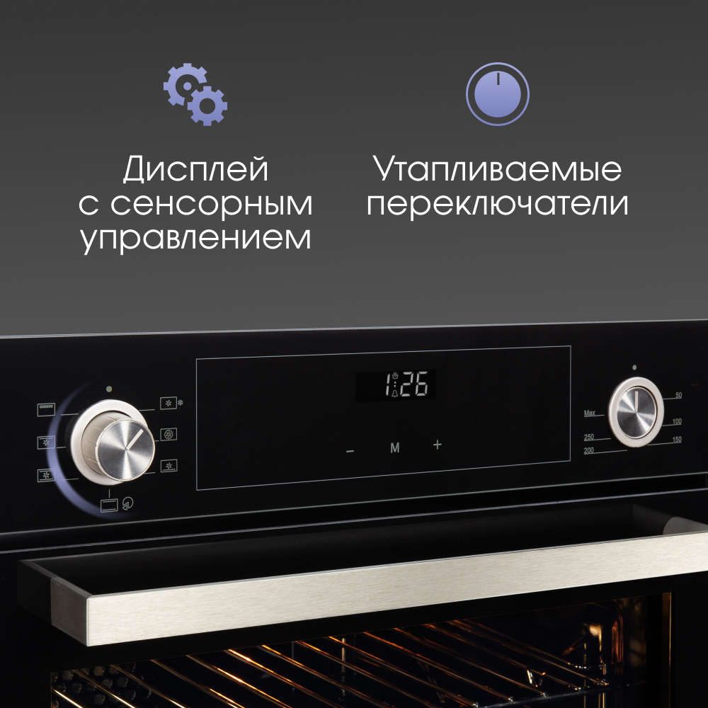 Электрический духовой шкаф Zigmund & Shtain E 153 B