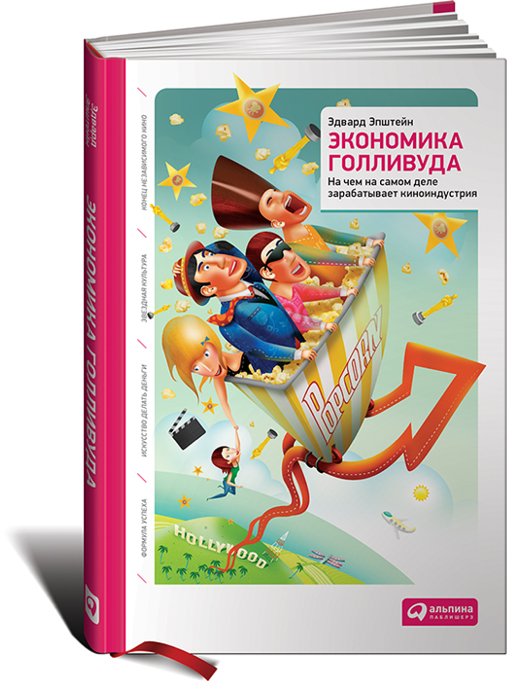 Экономика Голливуда. На чем на самом деле зарабатывает киноиндустрия