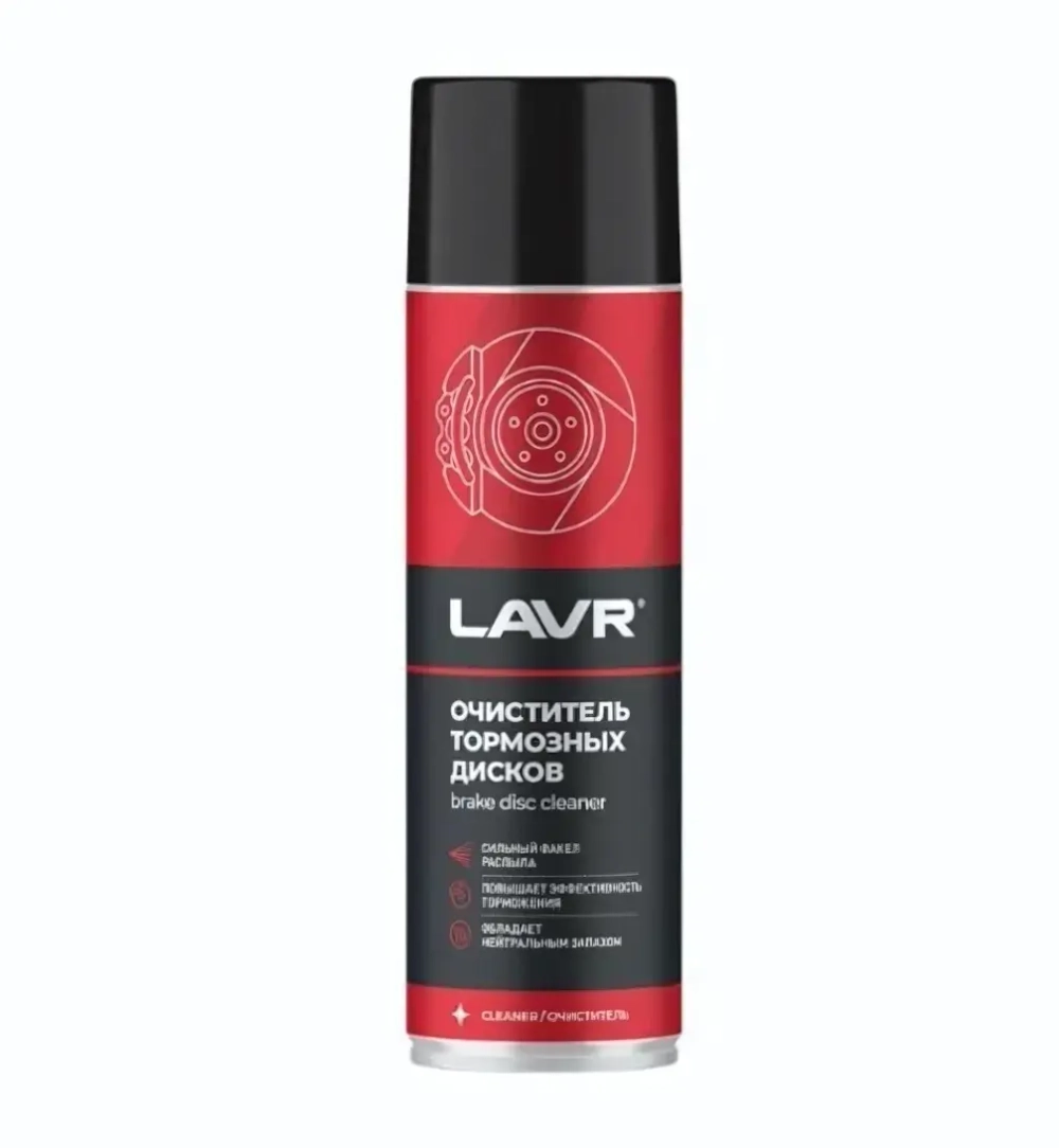 Очиститель тормозных дисков LAVR, 650 мл