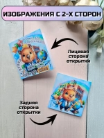 Открытки с шоколадом детям на 1 сентября