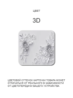 Обеденный стол "3D" 90x60 см