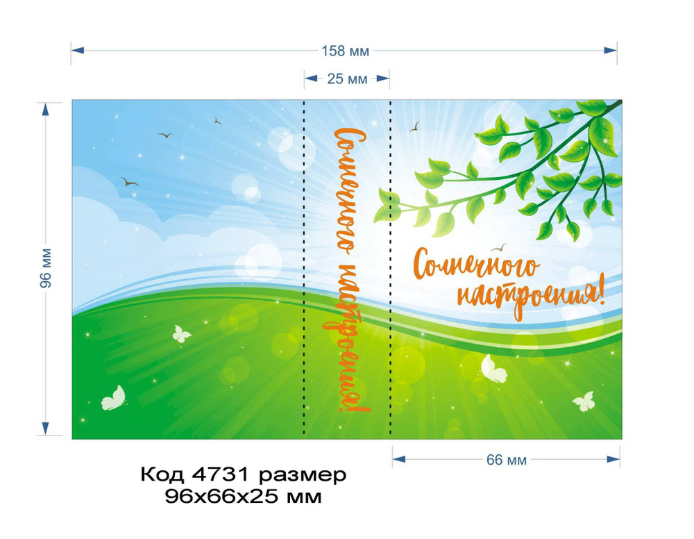 4731 Обложка (открытка) для мыла