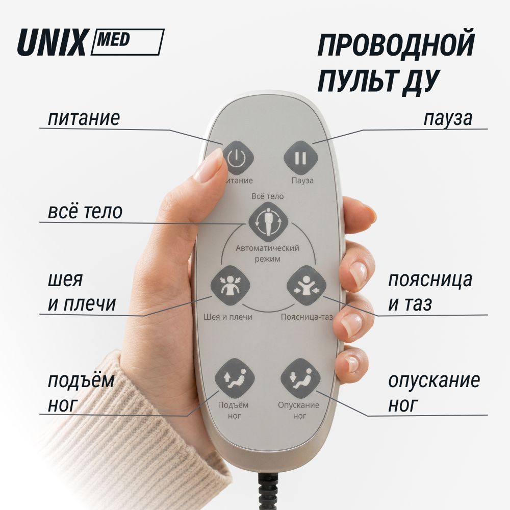 Массажное кресло UNIX Cloud Nest серый