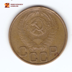 3 копейки 1953 VF