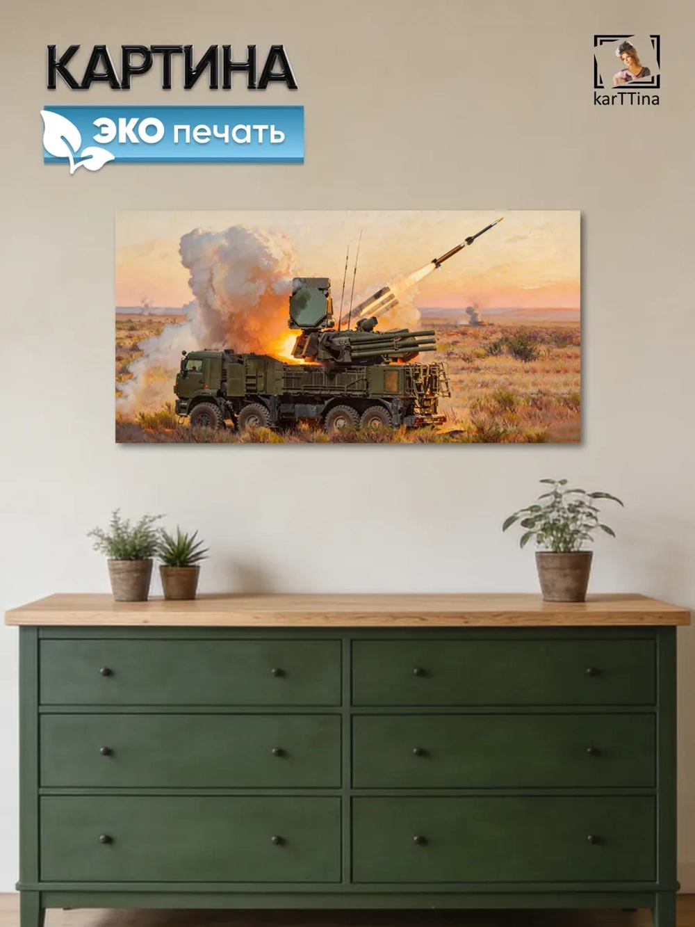 Картина на стену "Панцирь", 80х40 см