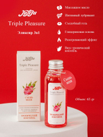 Эликсир Triple Pleasure  Тропический коктейль  - 65 гр.
