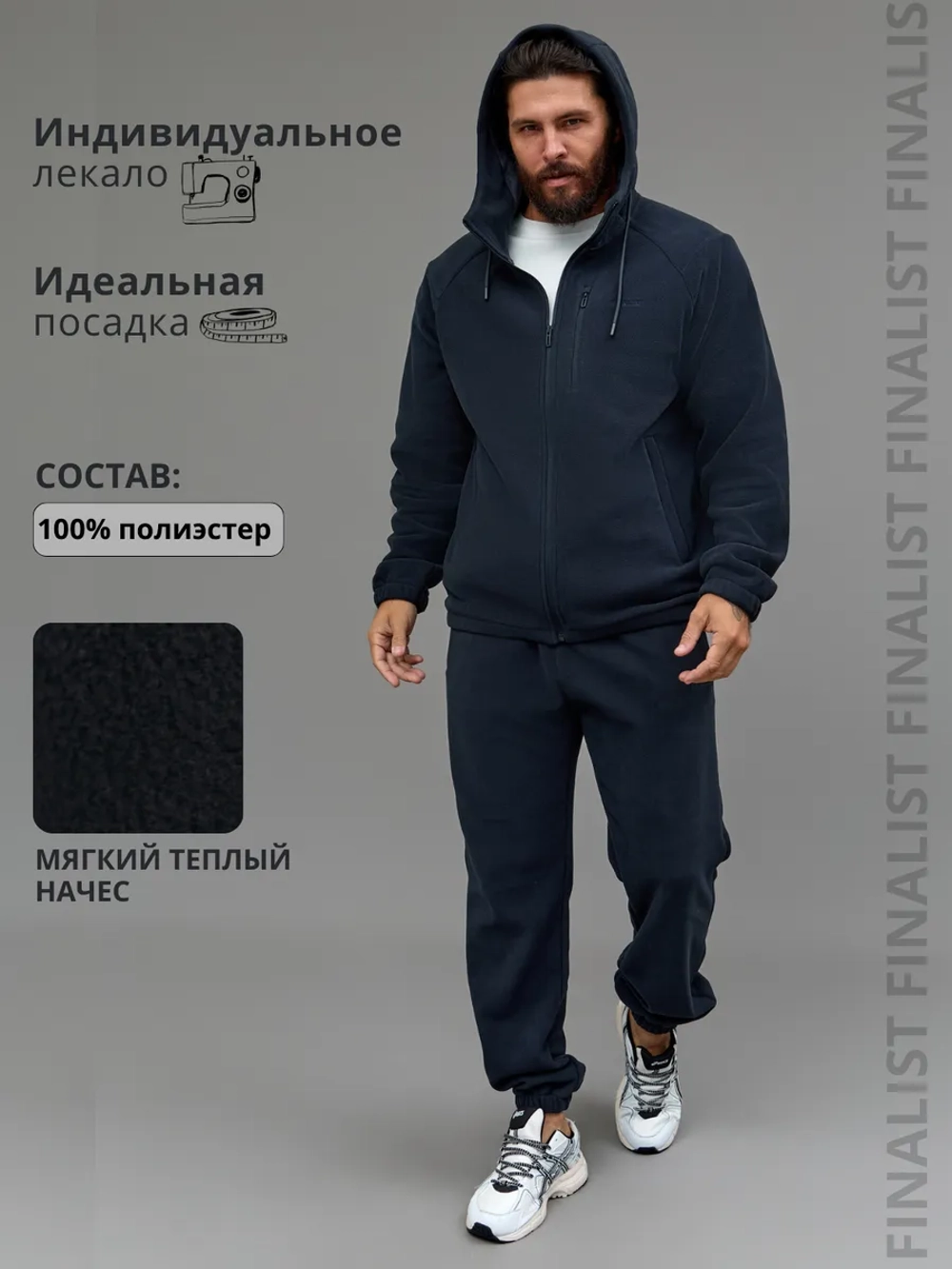 Спортивный костюм флисовый двойка