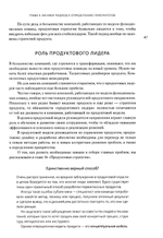 Бизнес-трансформация. Как перестроить традиционную модель по законам Кремниевой долины