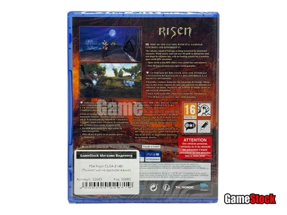 PS4 Risen (Новый, Полностью на русском языке, CUSA-31481)